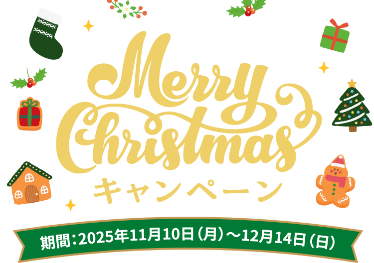 秋の家づくり相談会 期間：2025年10月9日（木）〜 11月9日（日）